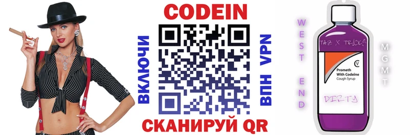 Купить где  Каргополь  Codein напиток Lean (лин) 