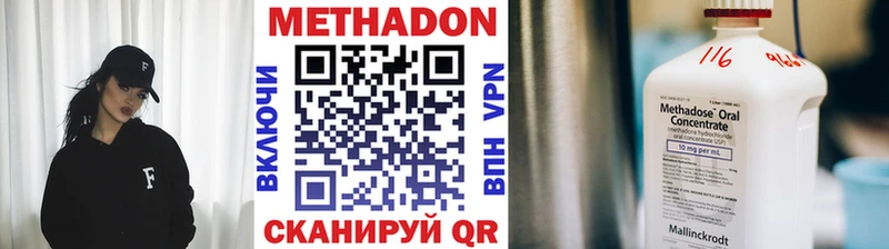 Купить закладки  Каргополь  Метадон VHQ 